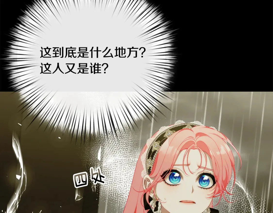 第75话 神秘人的真实身份149