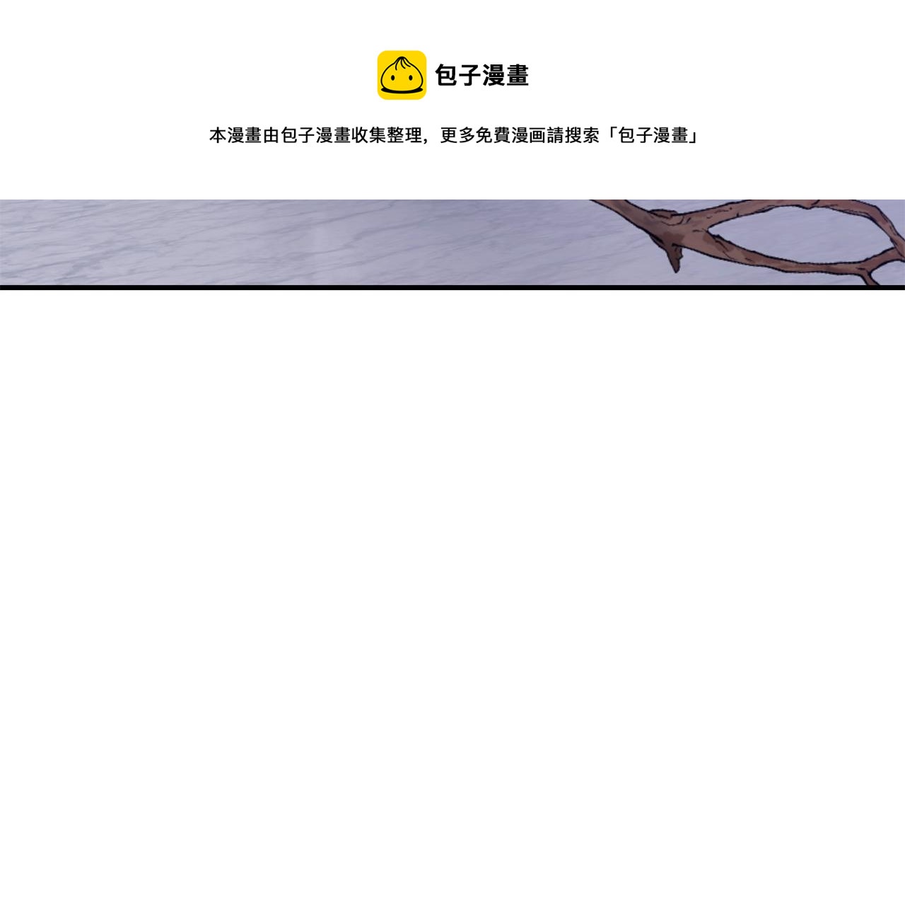 第27话 危险的森林128