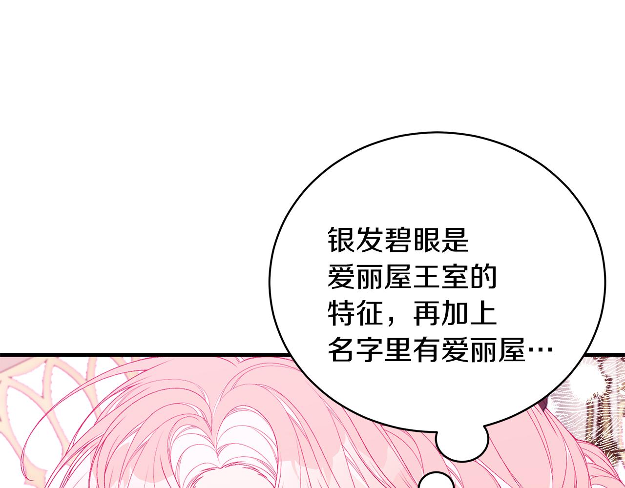 第52话 你是王子？101