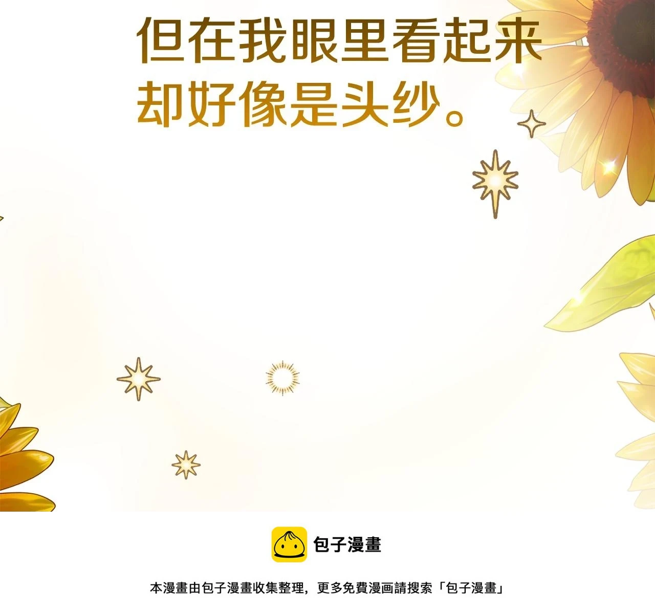 第66话 心动的感觉199
