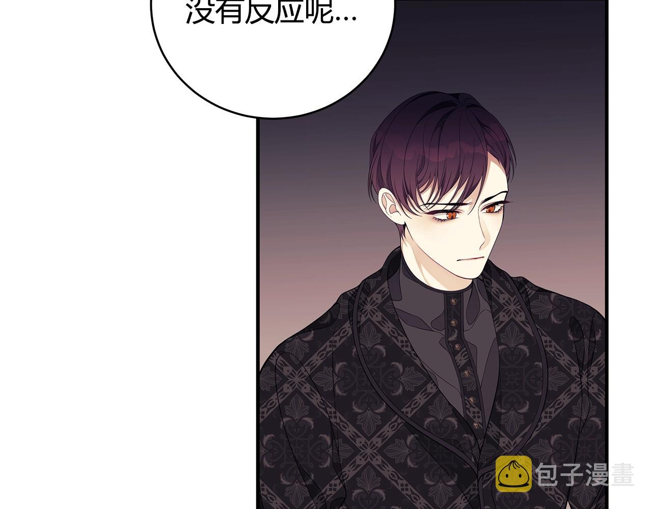 第8话 别再囚禁我！86