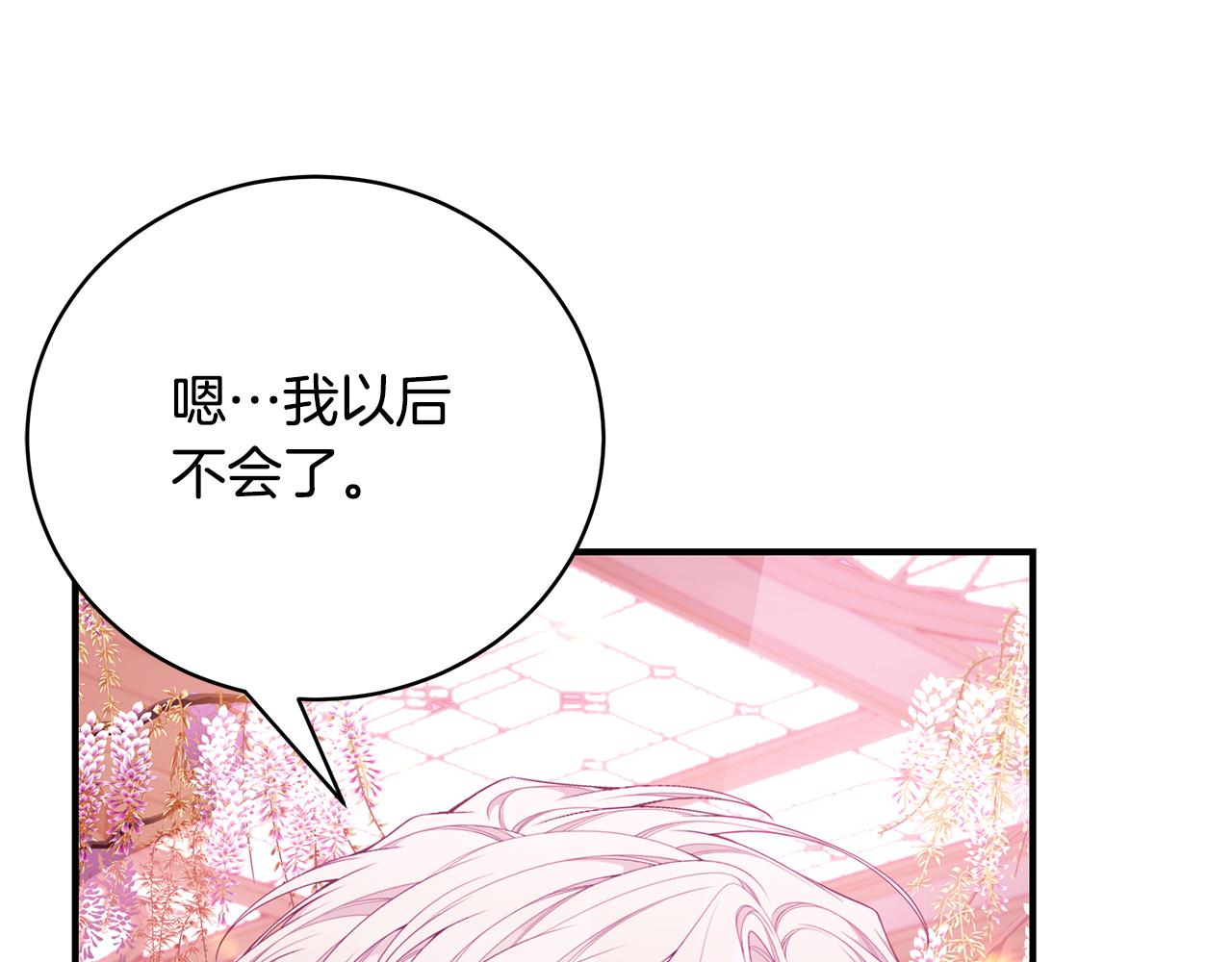 第52话 你是王子？170