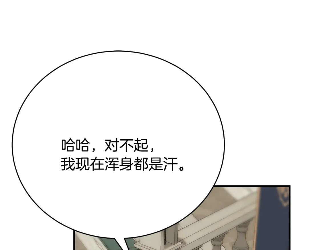 第73话 偷偷去看他173