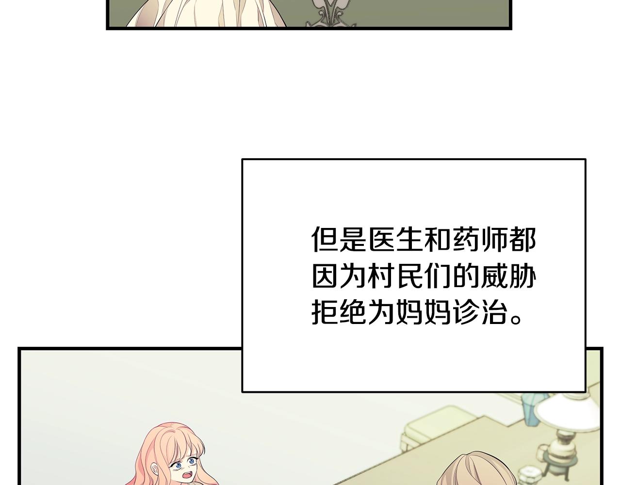 第5话 厄运来临54