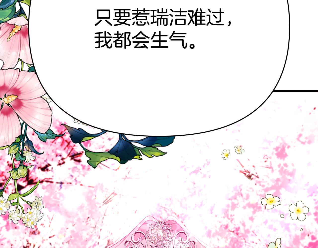 第61话 不想你离开16