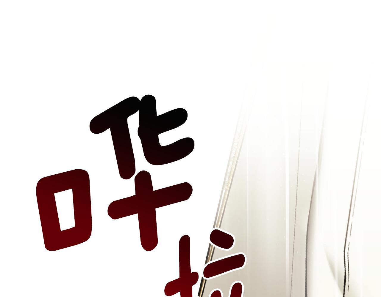 第59话 王子吃醋104