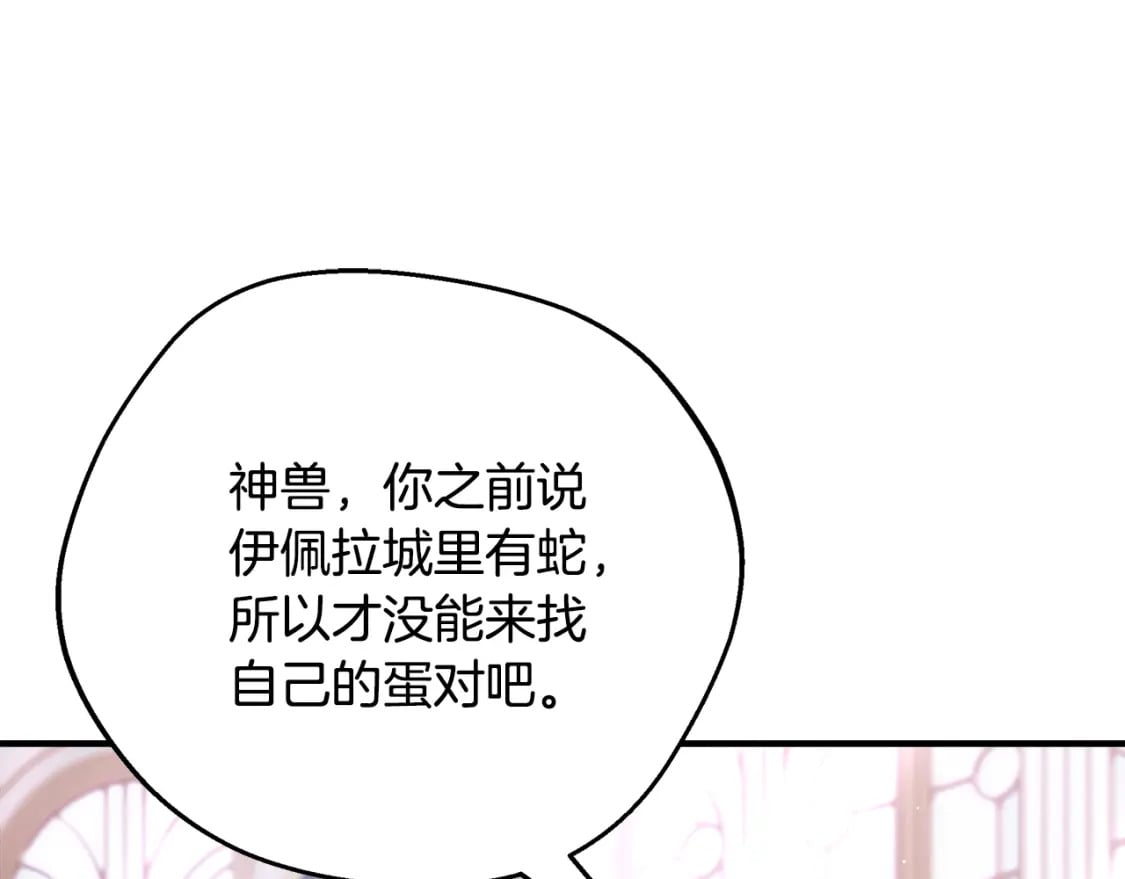 第77话 王子的安慰174