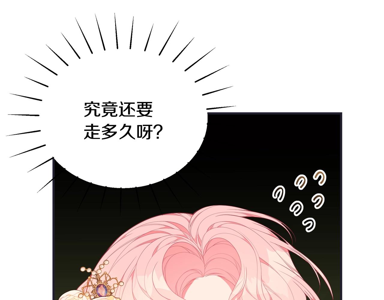 第27话 危险的森林74