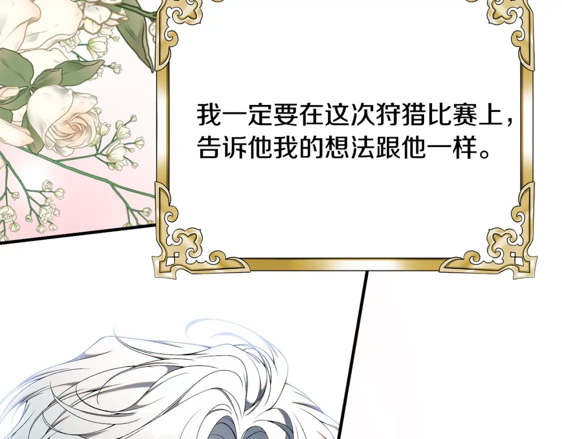 第68话 偷袭的吻231