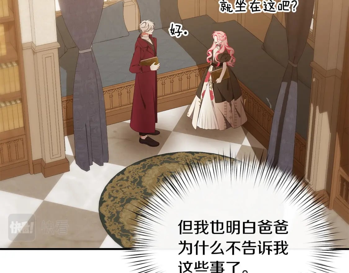 第78话 吻别217