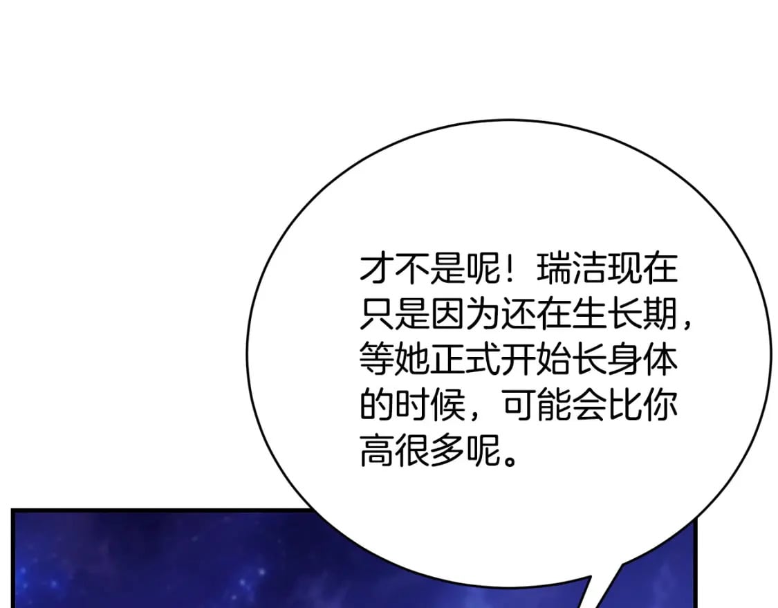 第79话 久别重逢的小情侣155