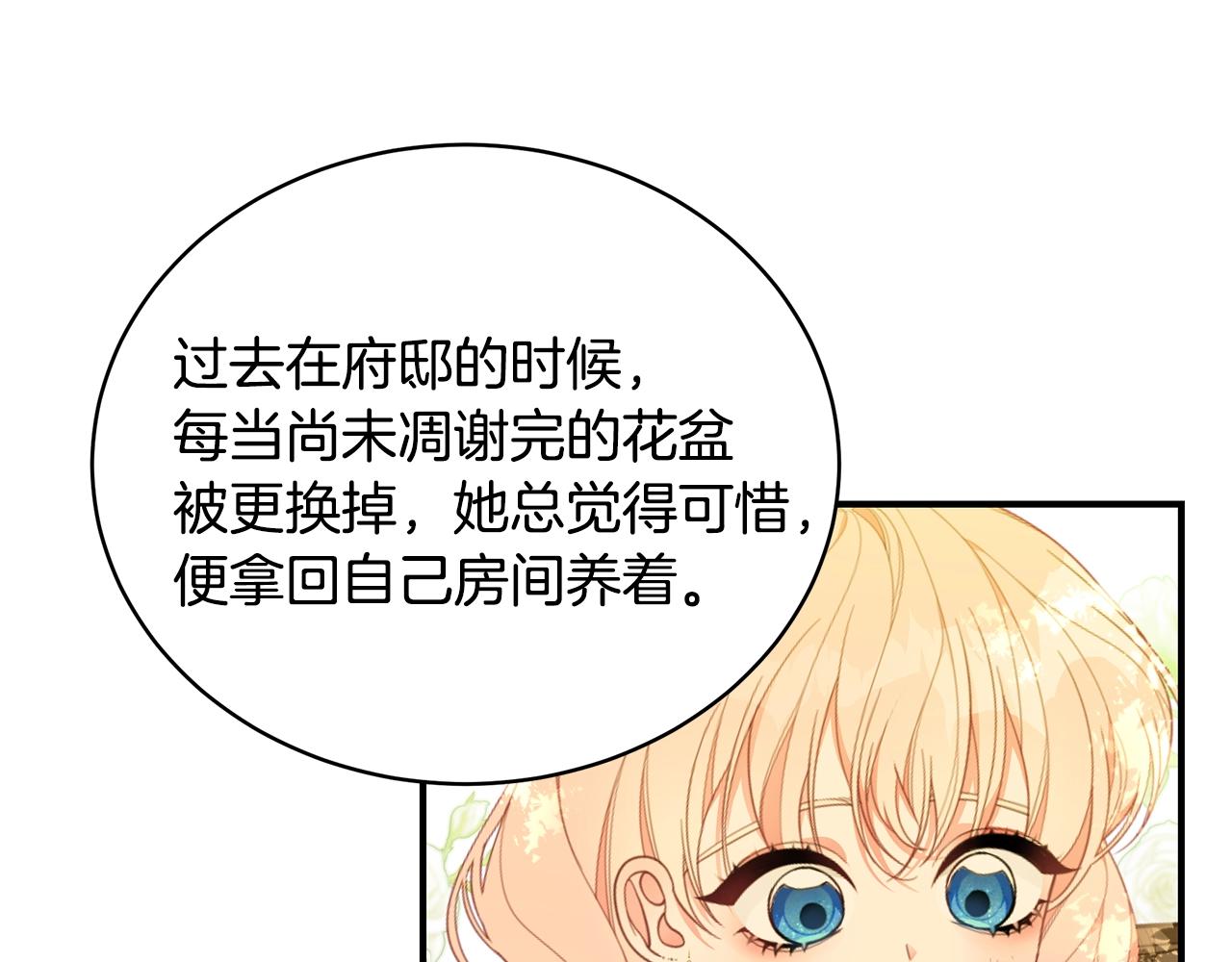 第21话 永恒的约定113