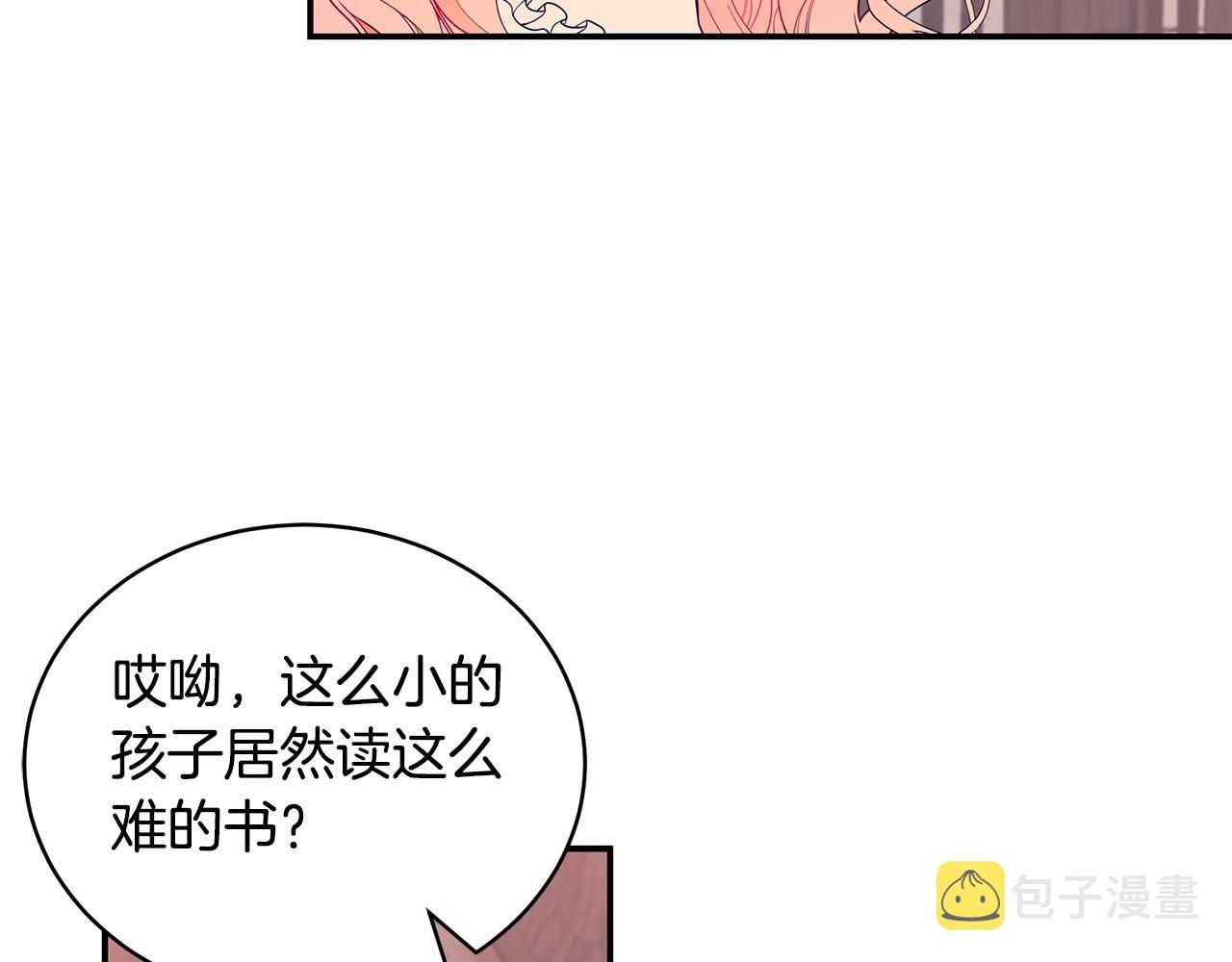 第2话 他令人作呕97