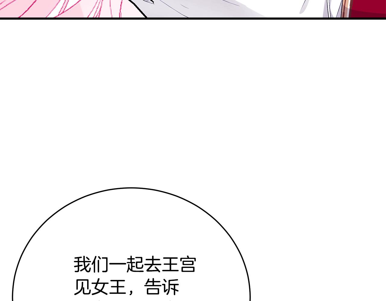 第51话 觐见女王116