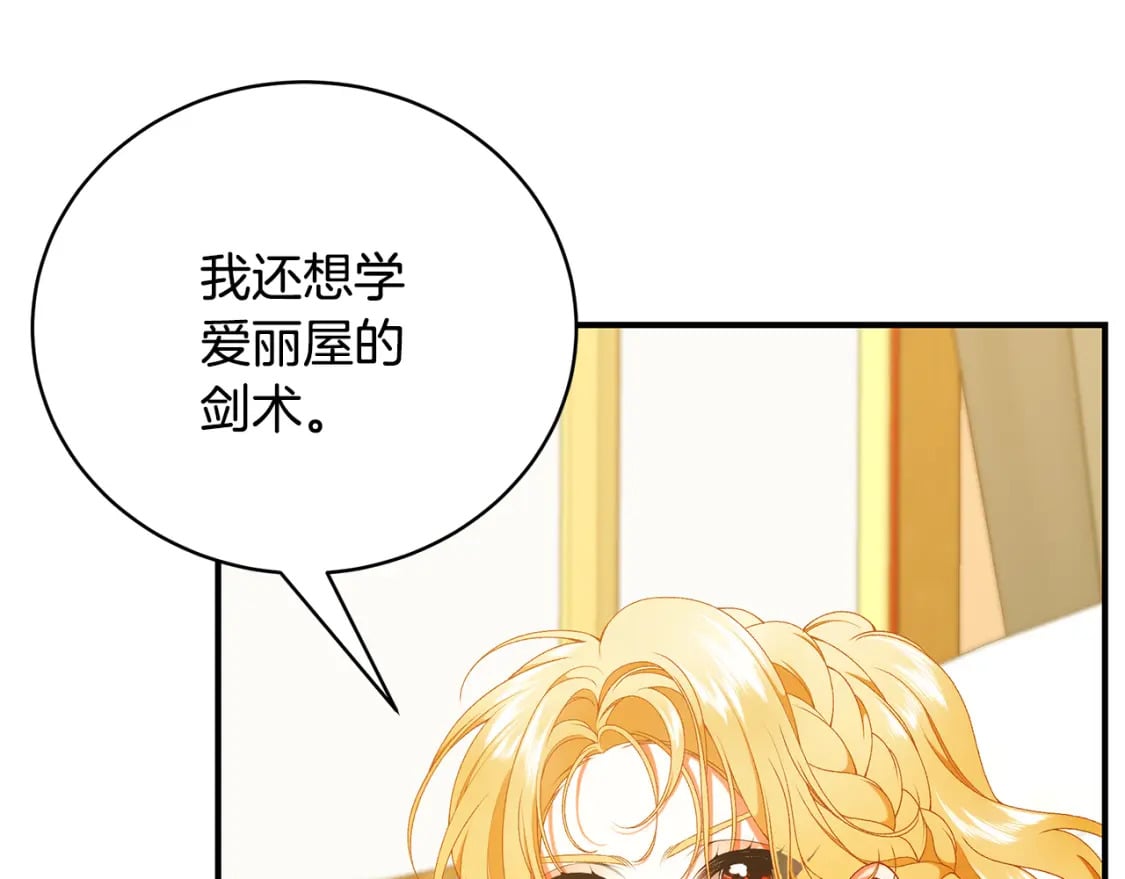 第77话 王子的安慰51