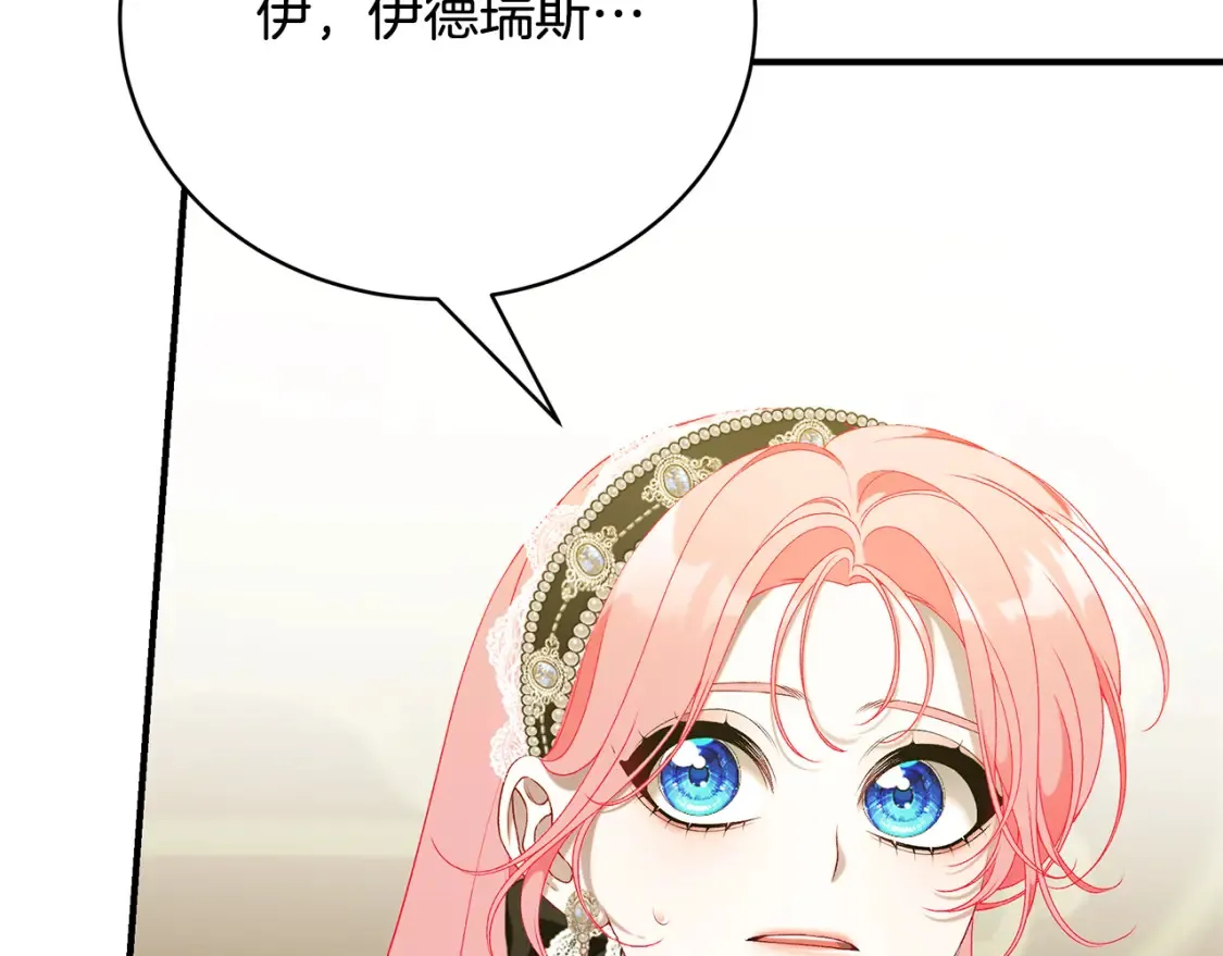 第75话 神秘人的真实身份11