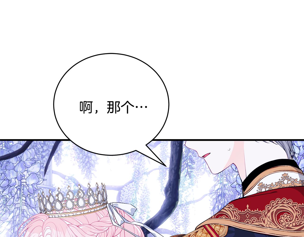 第53话 脸红心跳161