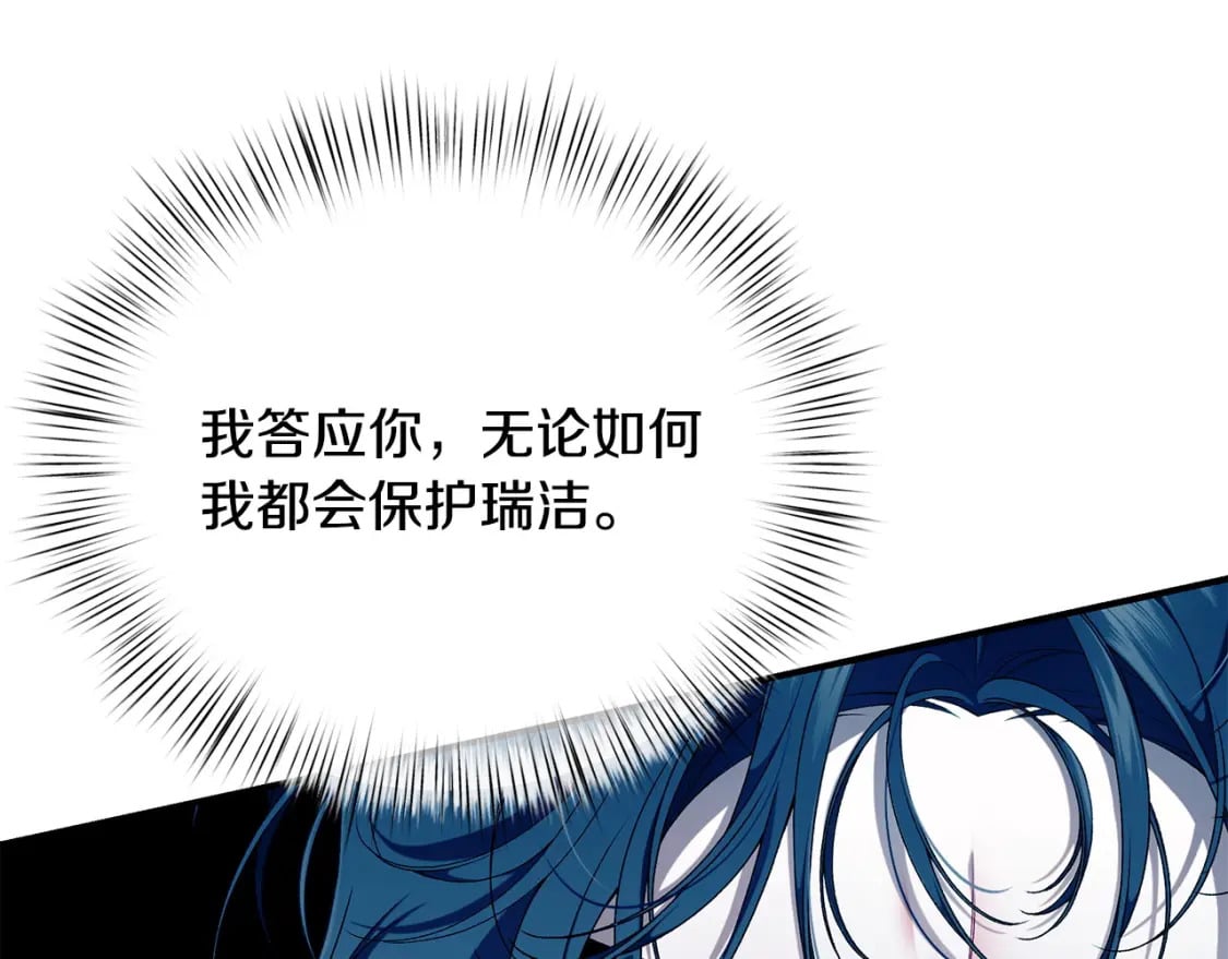 第78话 吻别156