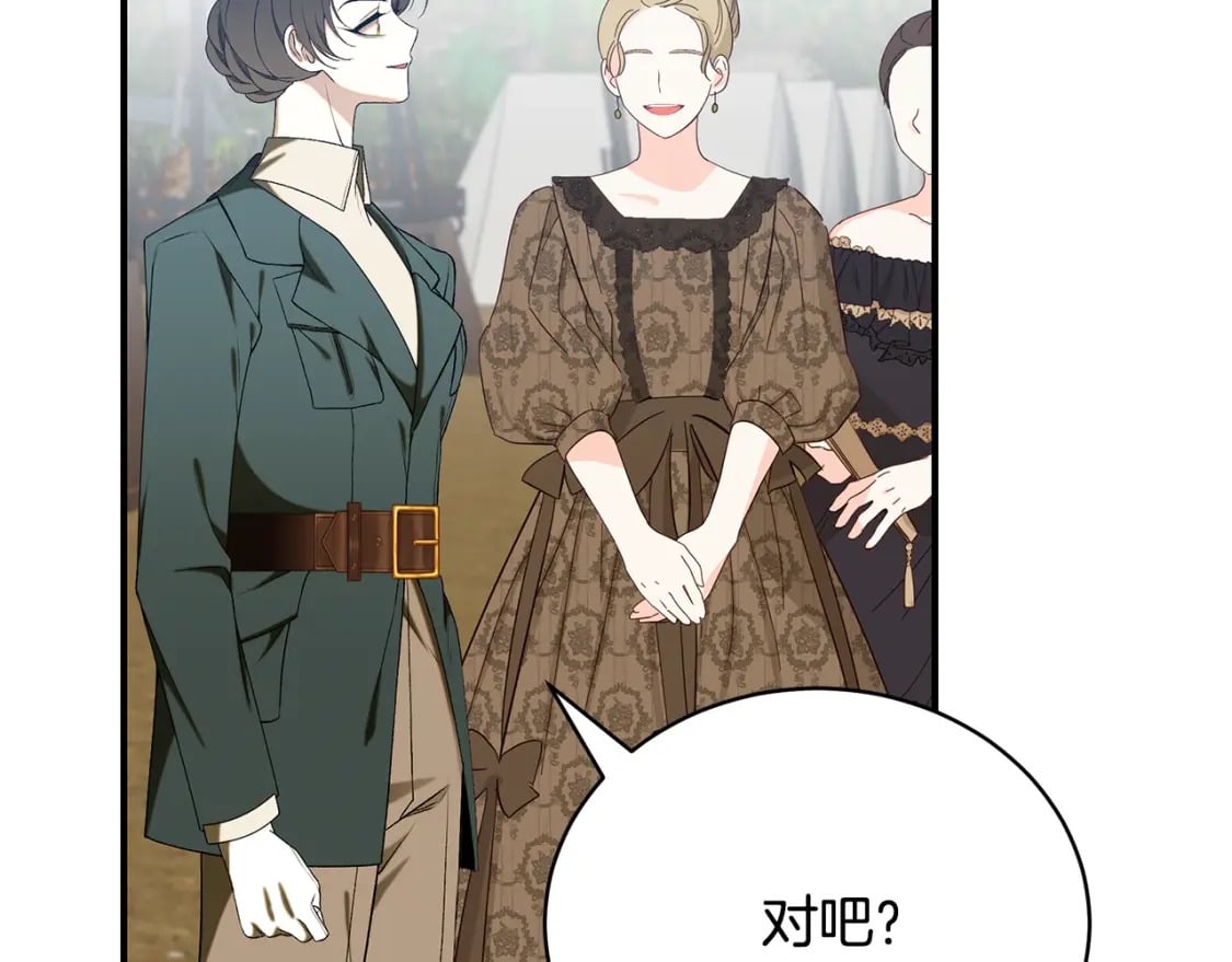 第68话 偷袭的吻208