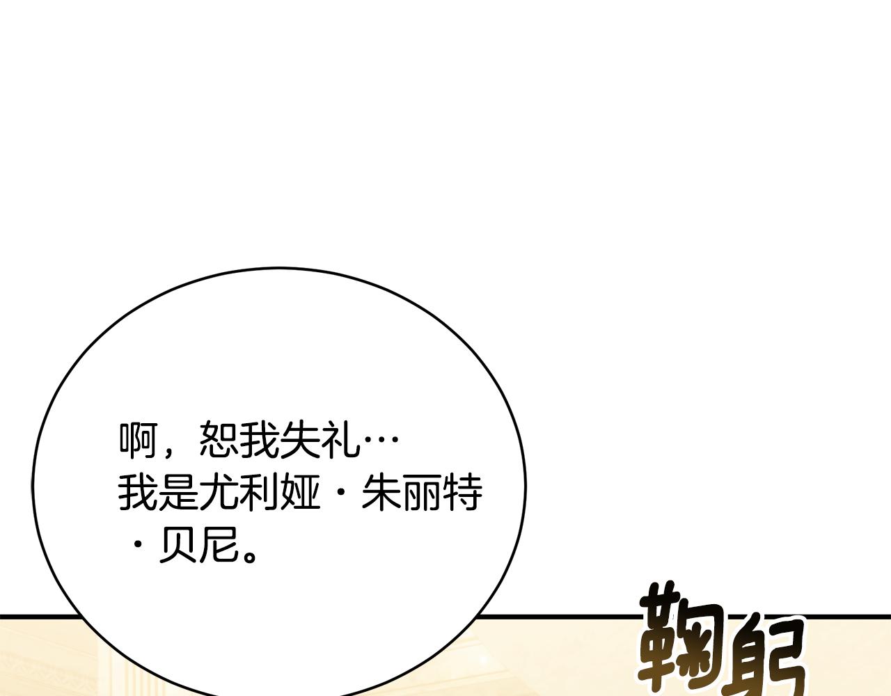 第58话 王子护妻219