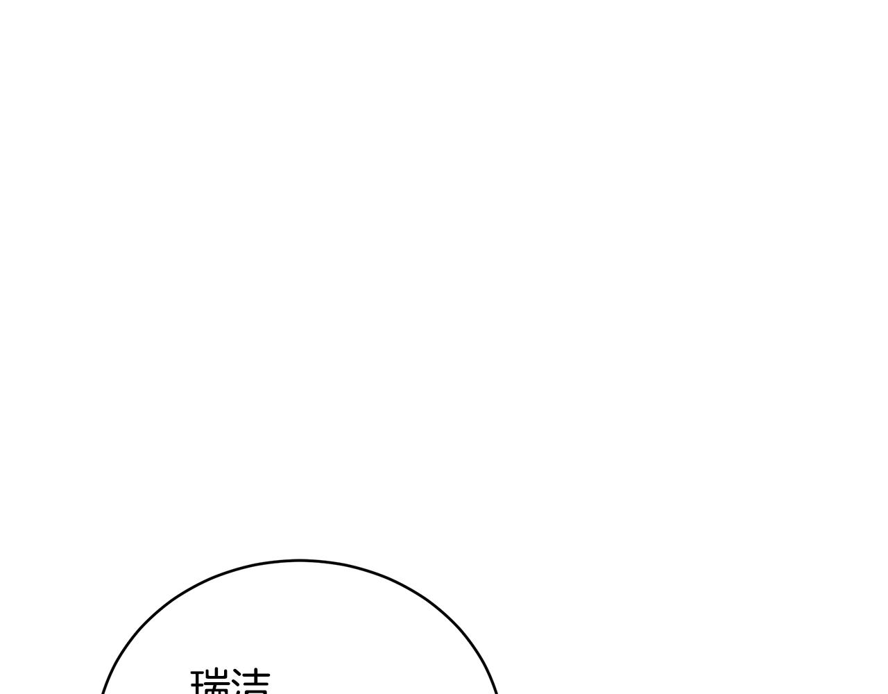 第21话 永恒的约定185