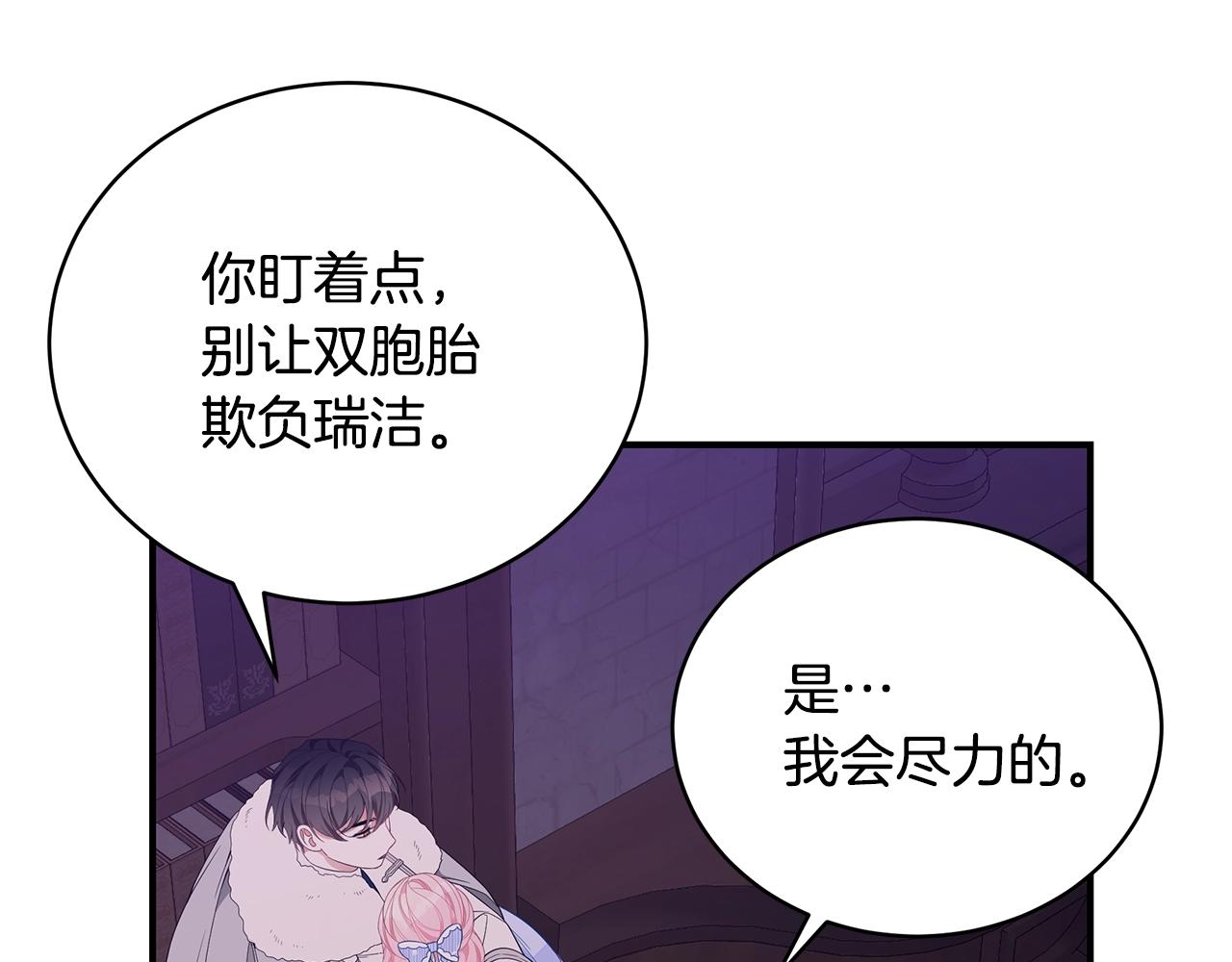 第23话 抱回房间143