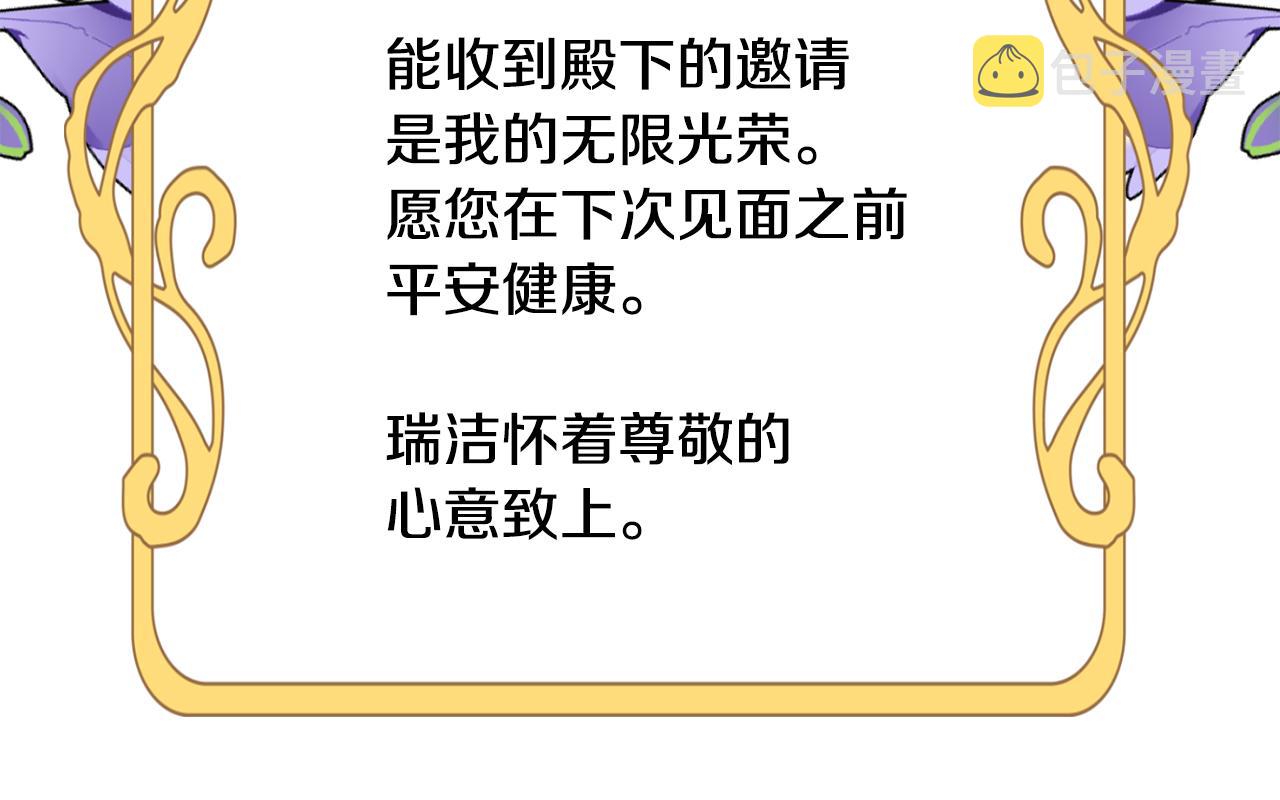 第56话 莫名被针对152