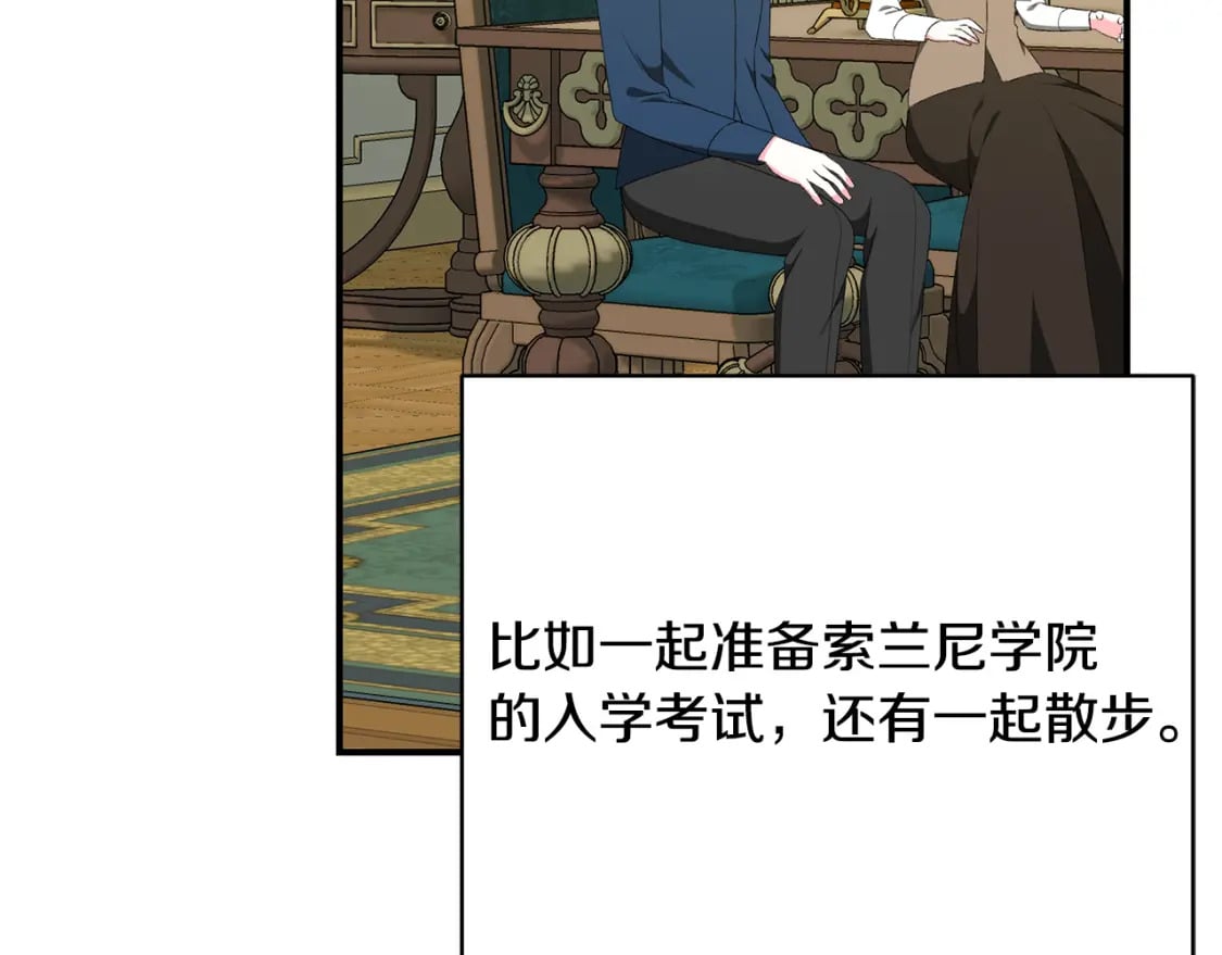第71话 终于要说出口159