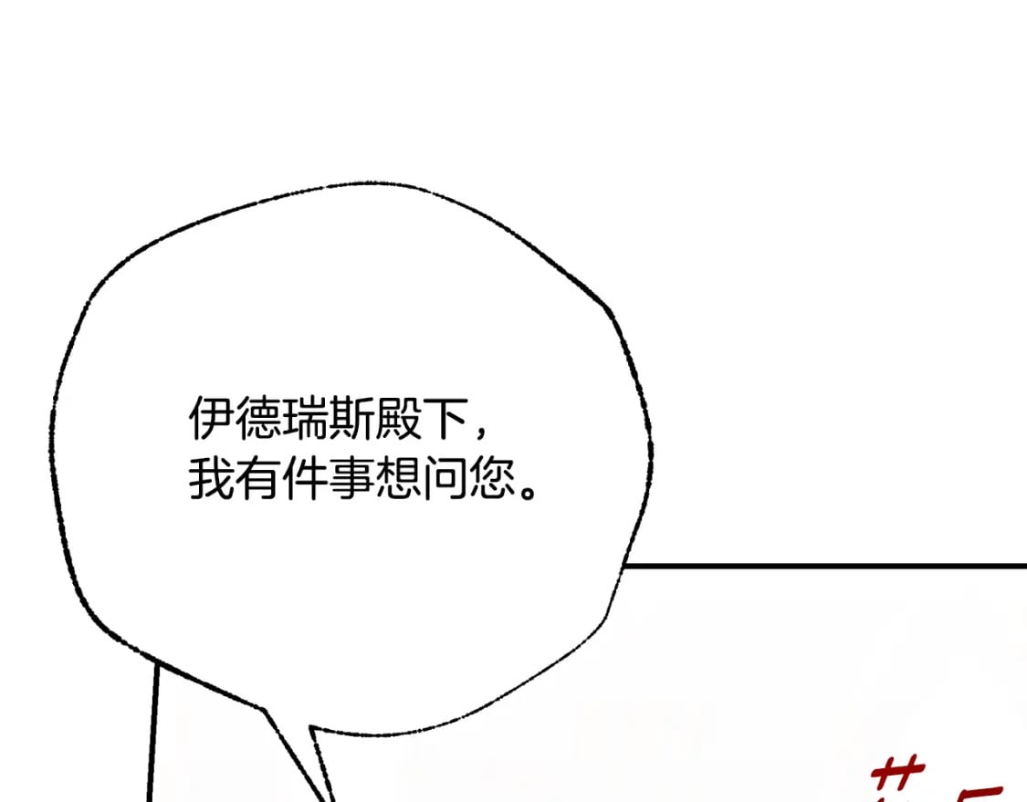 第73话 偷偷去看他85