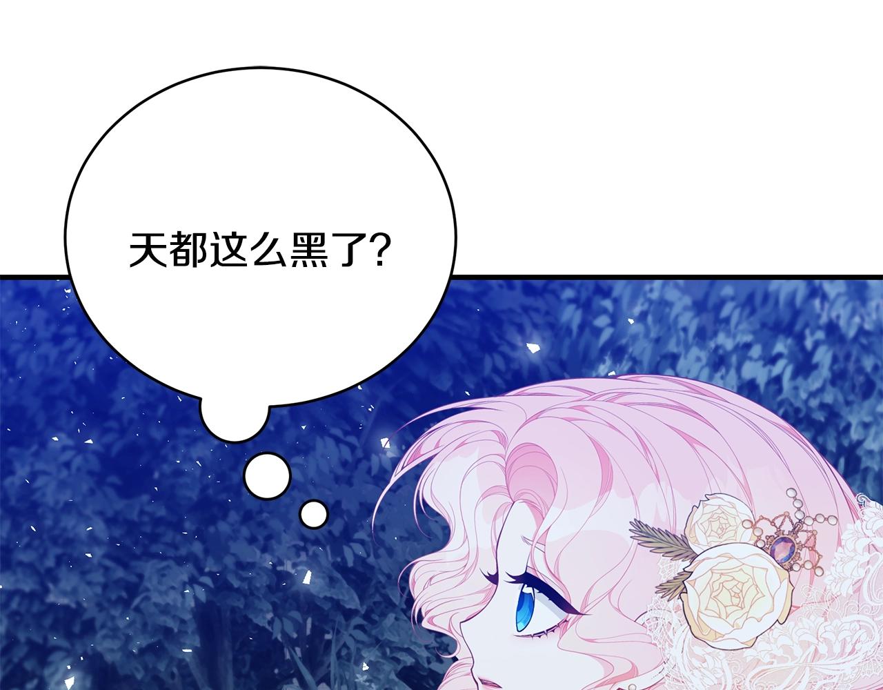 第27话 危险的森林97