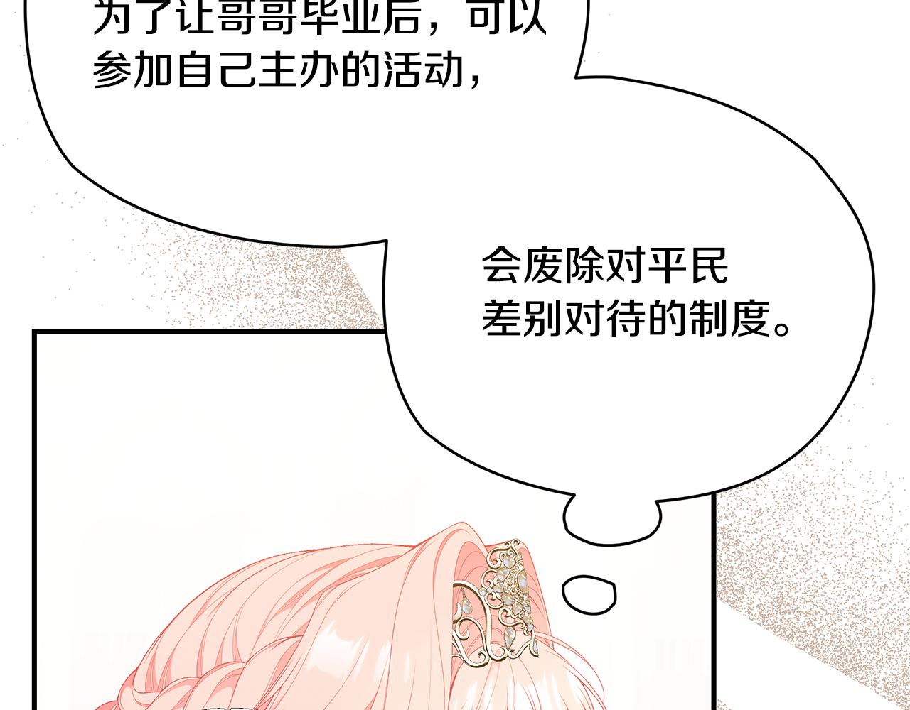 第56话 莫名被针对232