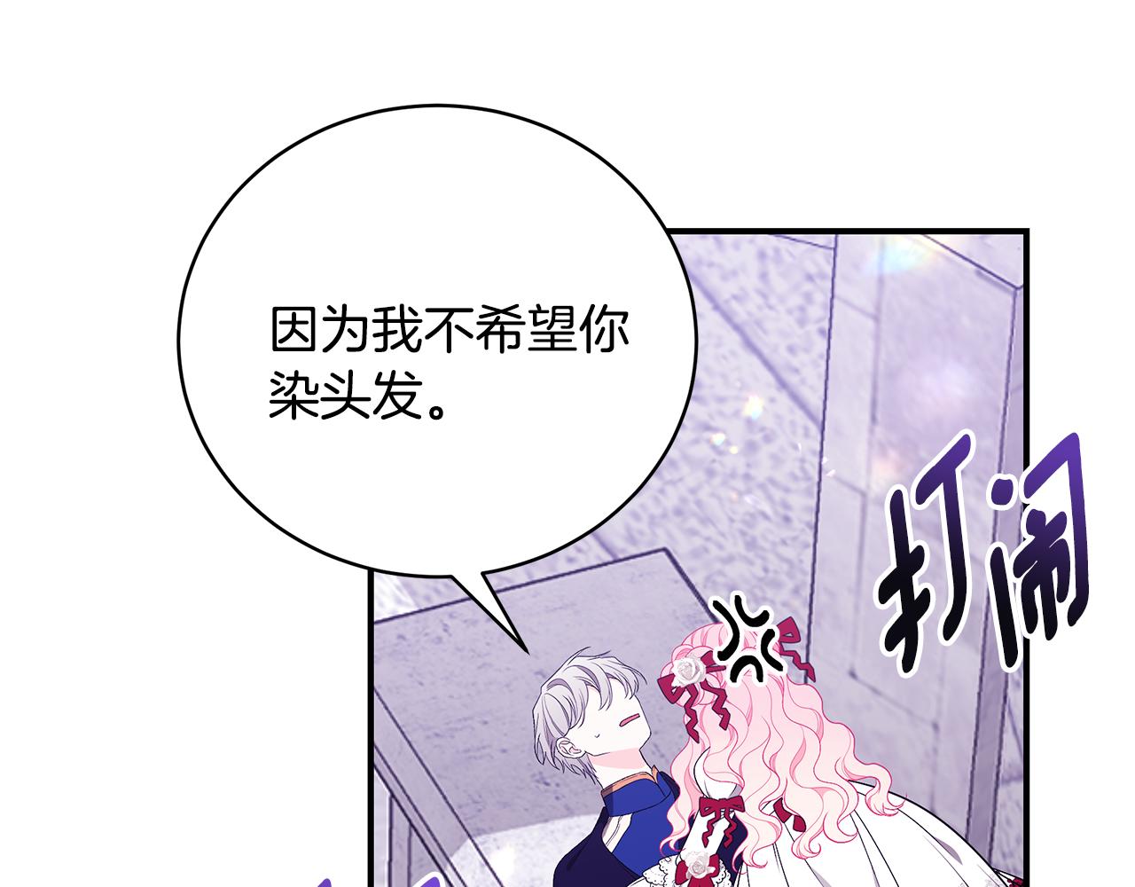 第45话 安慰68