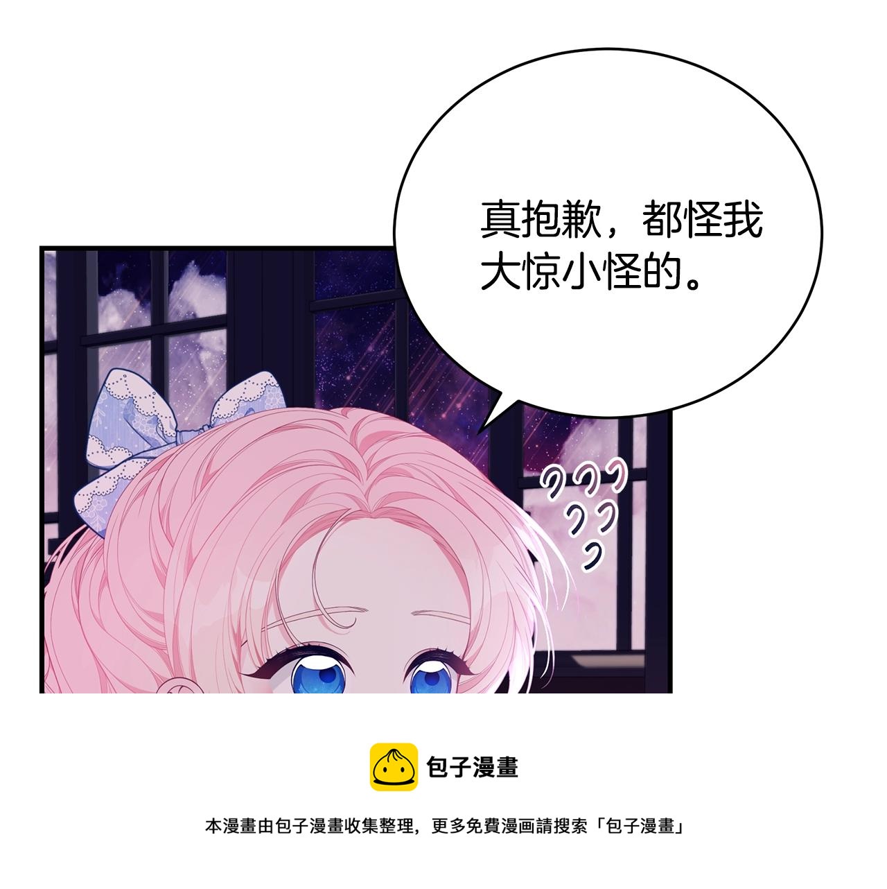 第23话 抱回房间112