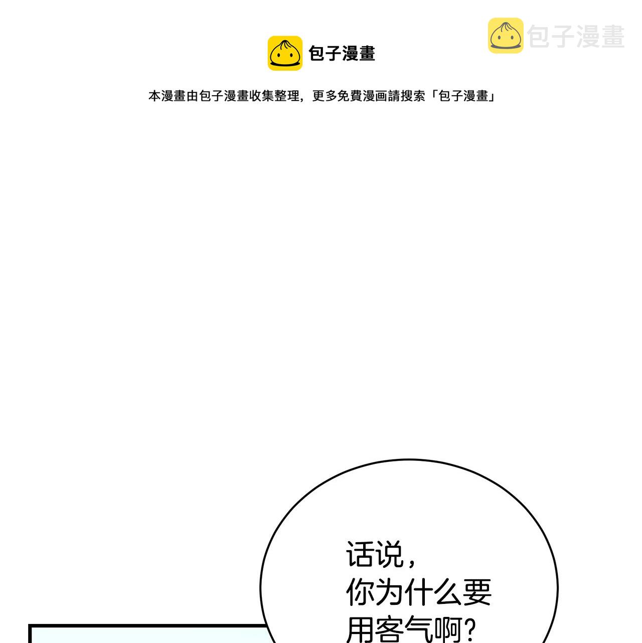 第25话 双胞胎的陪伴80