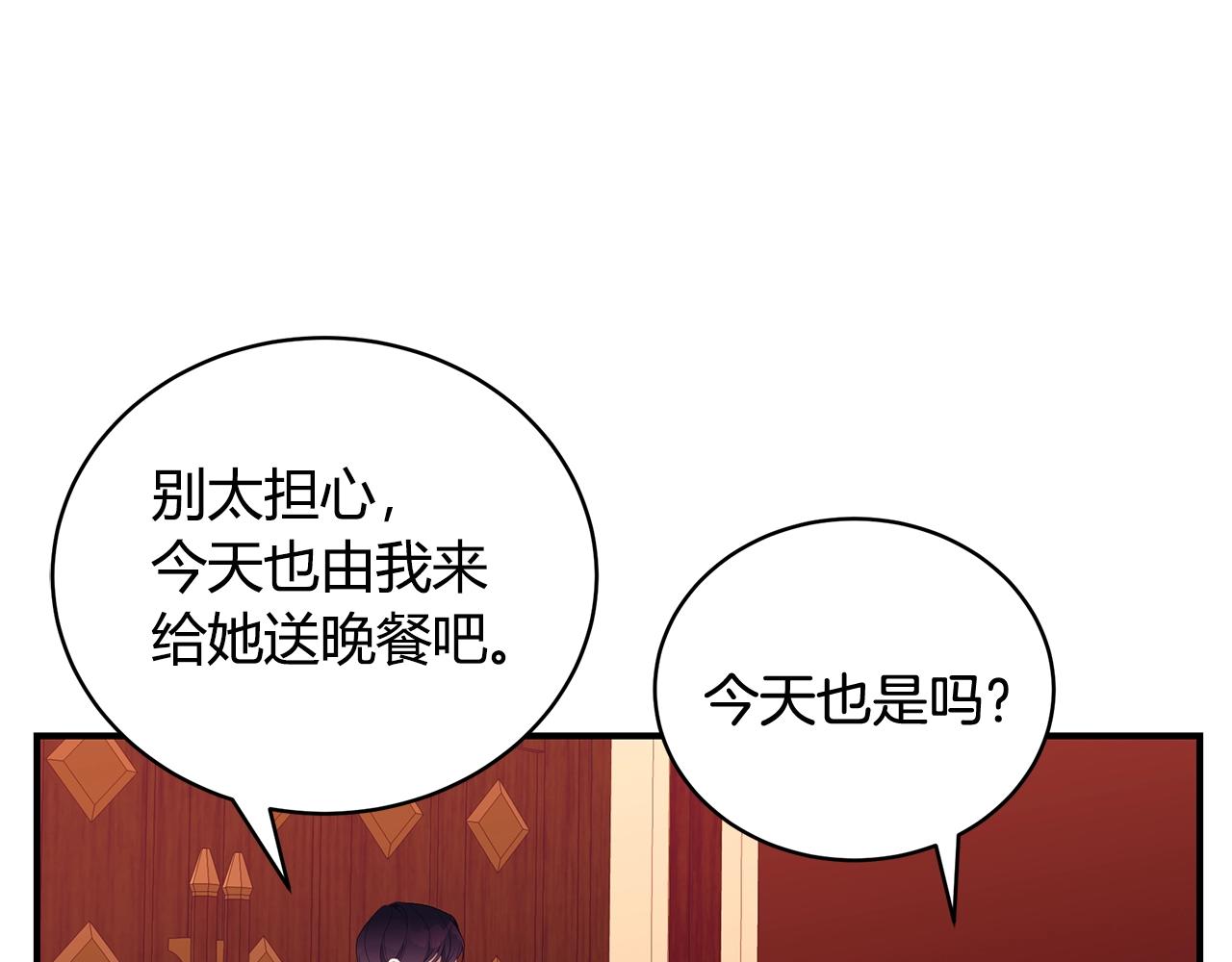 第8话 别再囚禁我！78