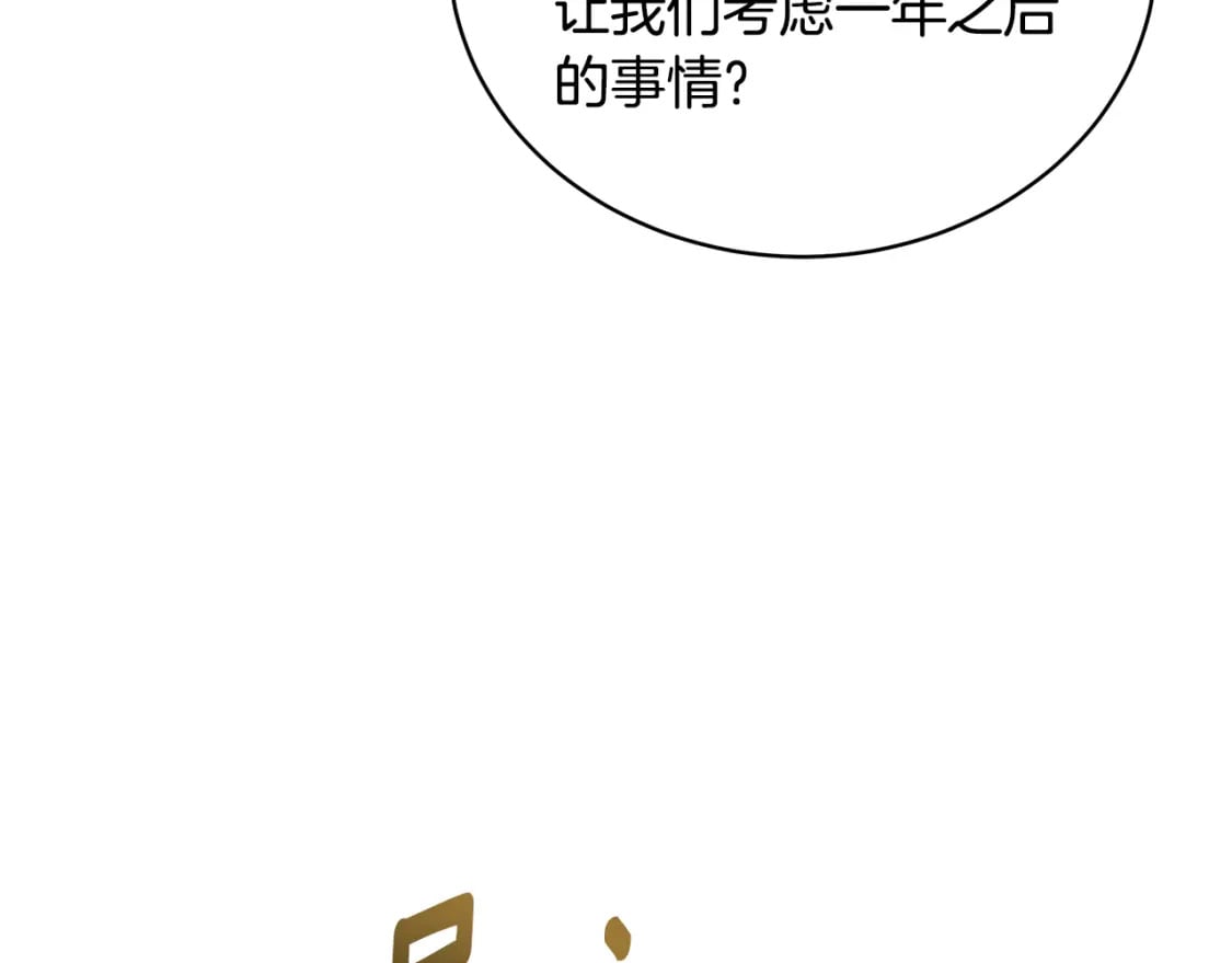 第77话 王子的安慰65