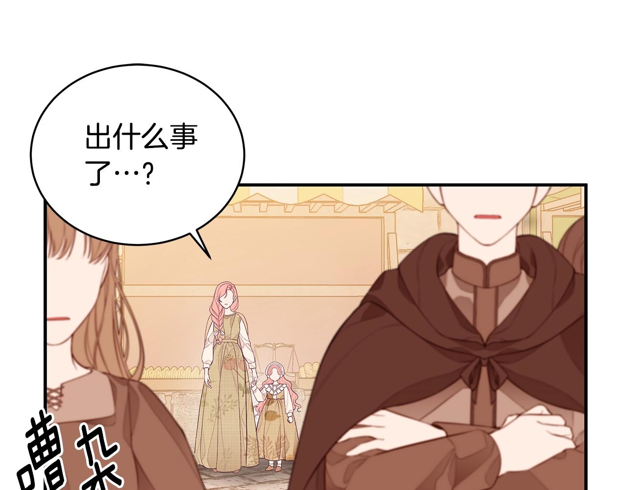 第3话 “蛇”的象征92