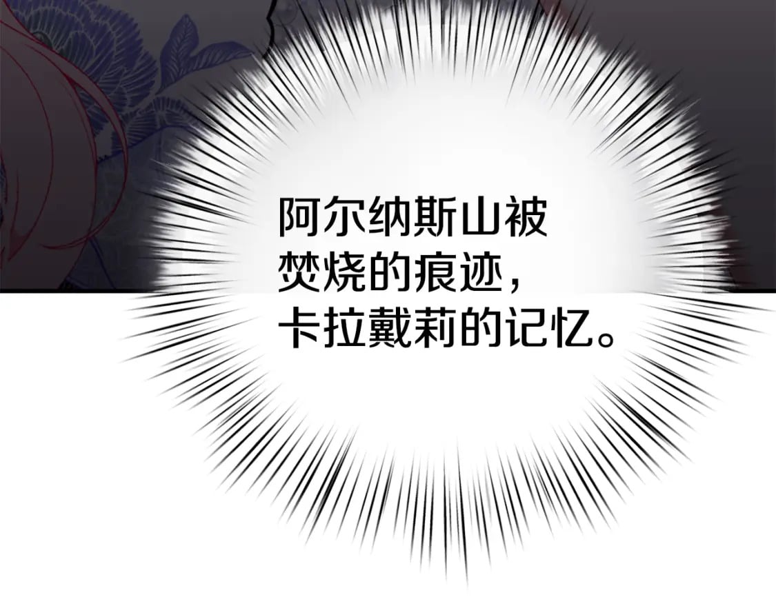 第72话 要我怎么面对你80