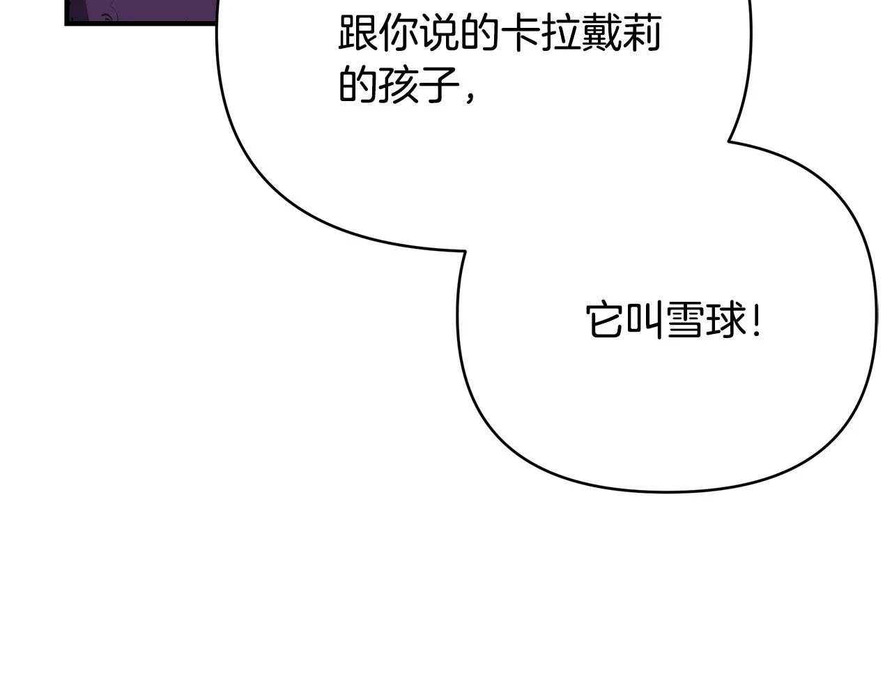 第65话 下定决心表白了232