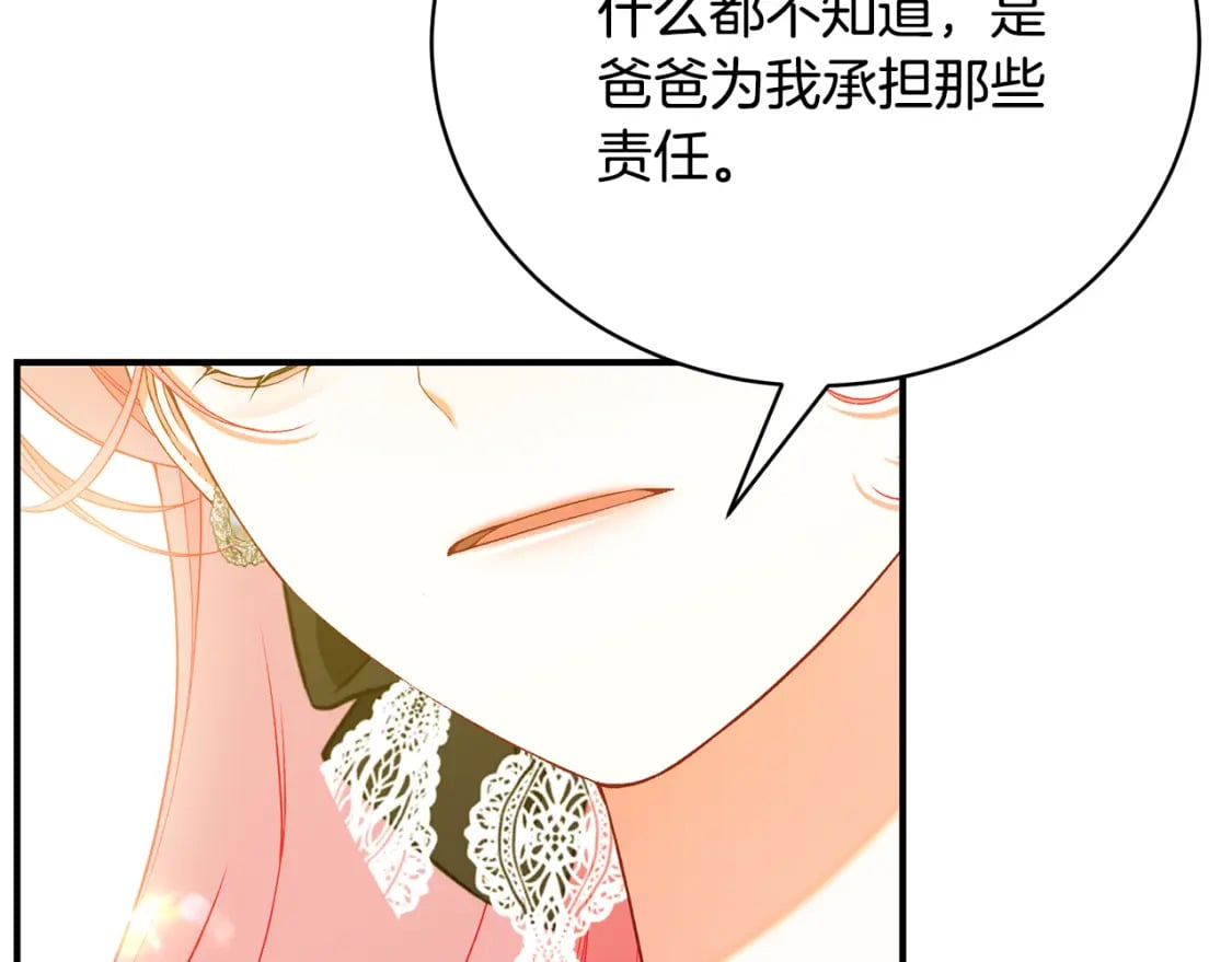 第76话 爸爸的秘密86