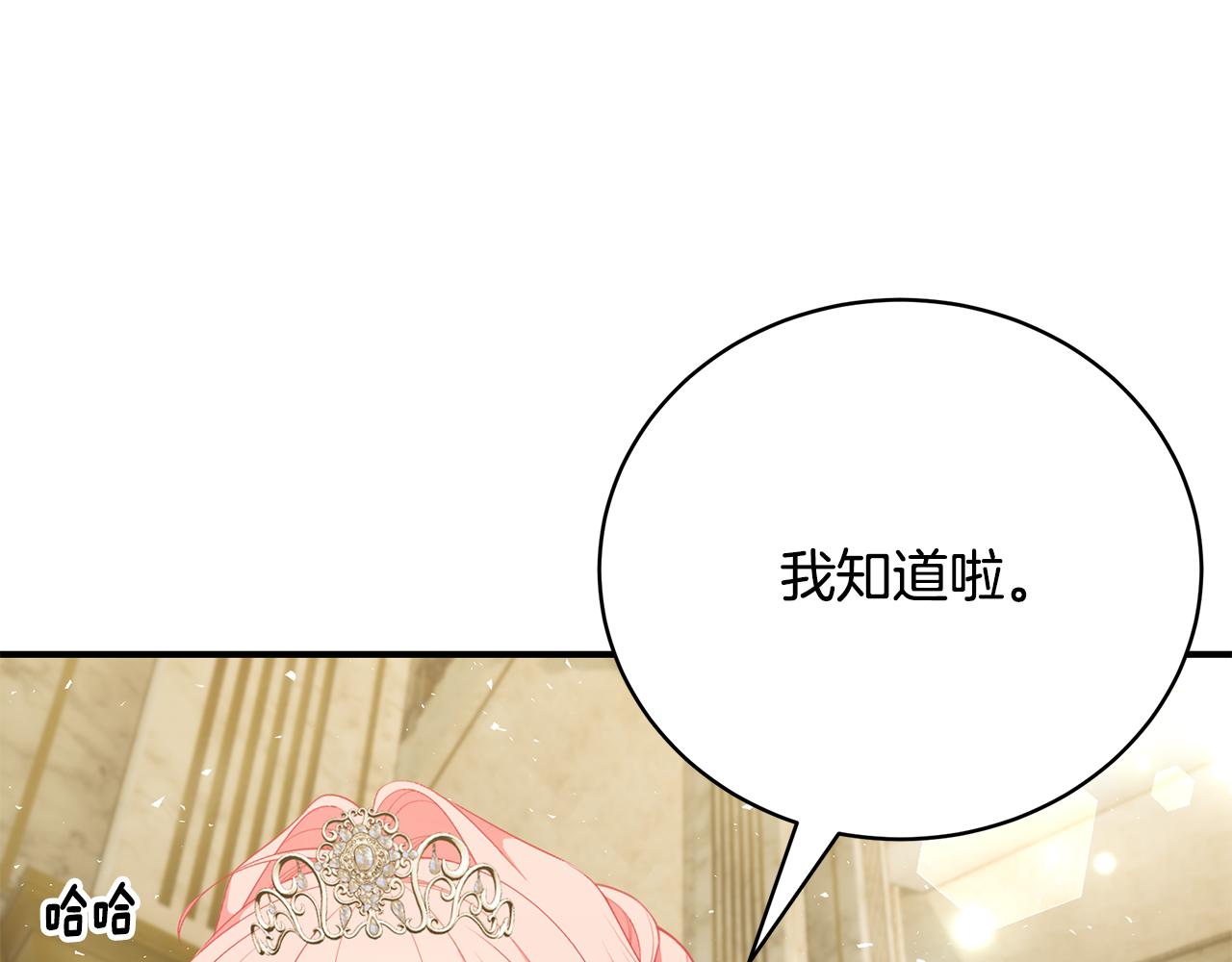 第59话 王子吃醋95