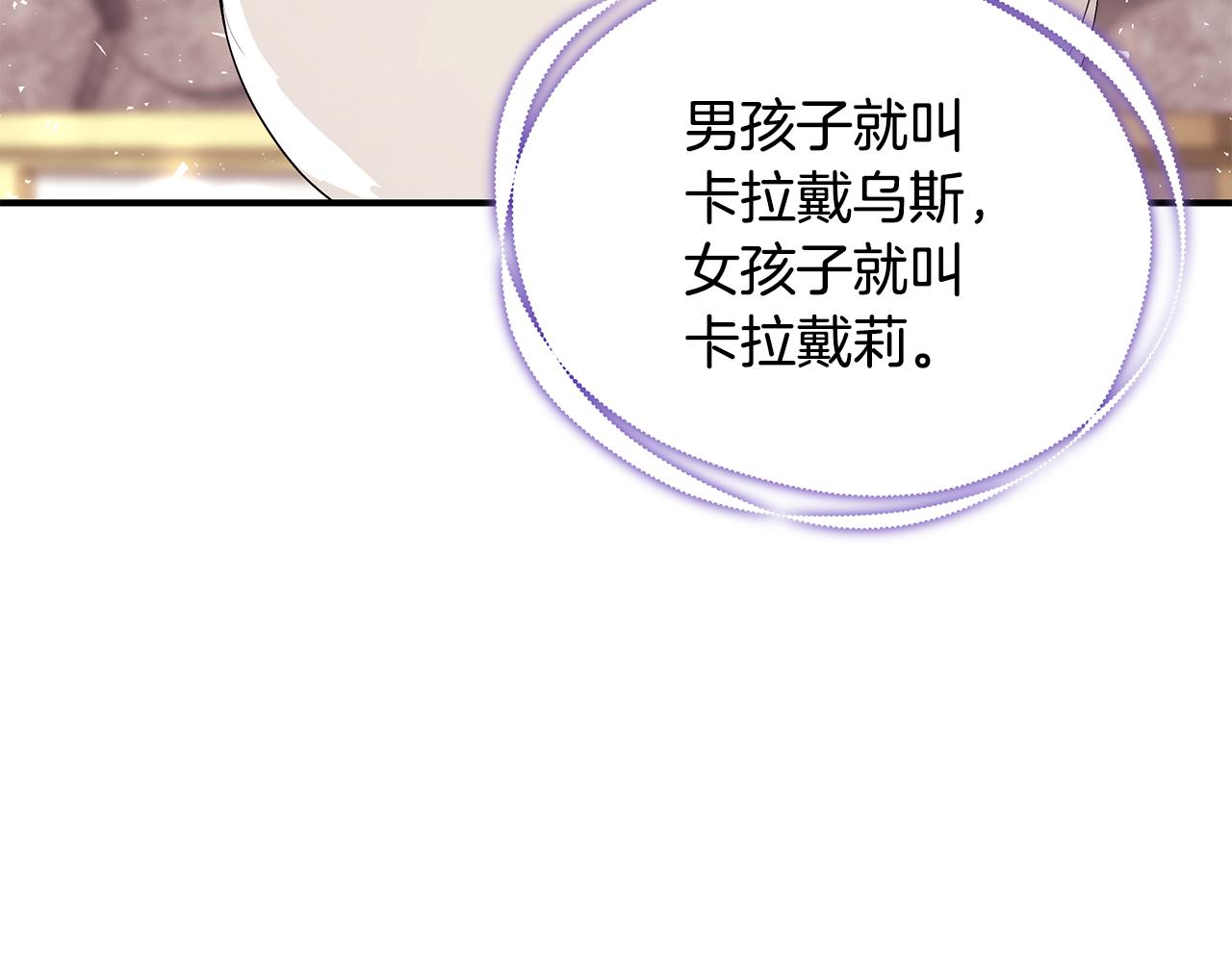 第55话 奇怪的感情208