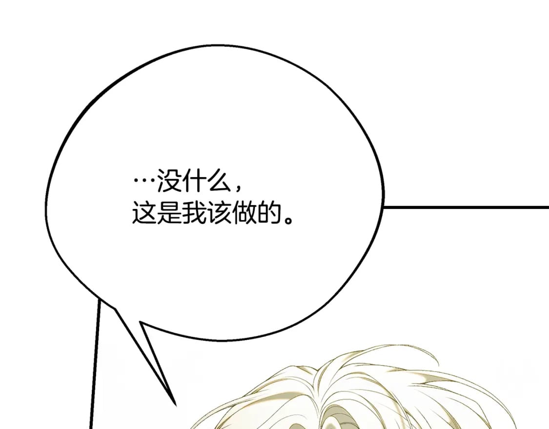 第70话 我的回答是146