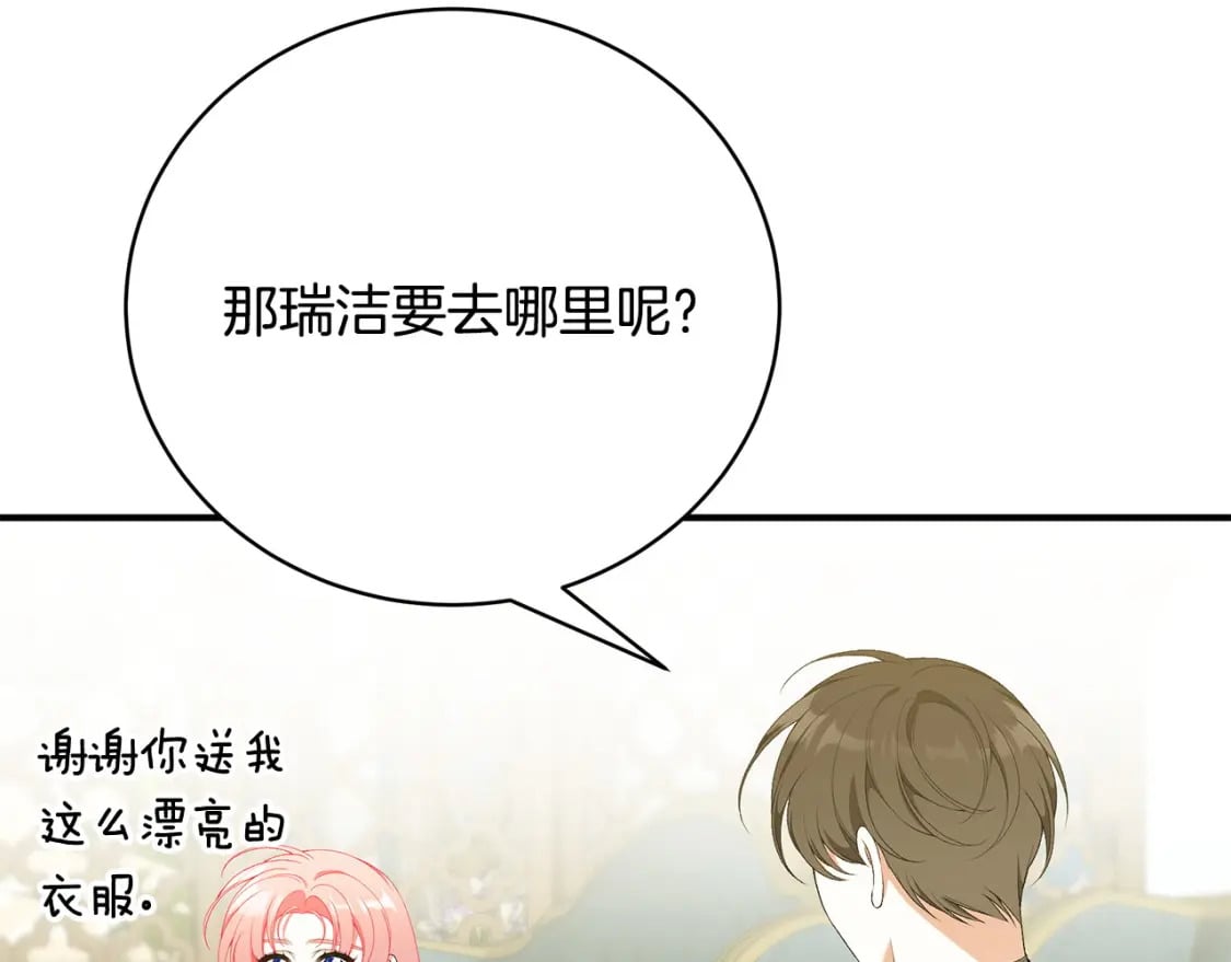 第80话 你怎么会在这51