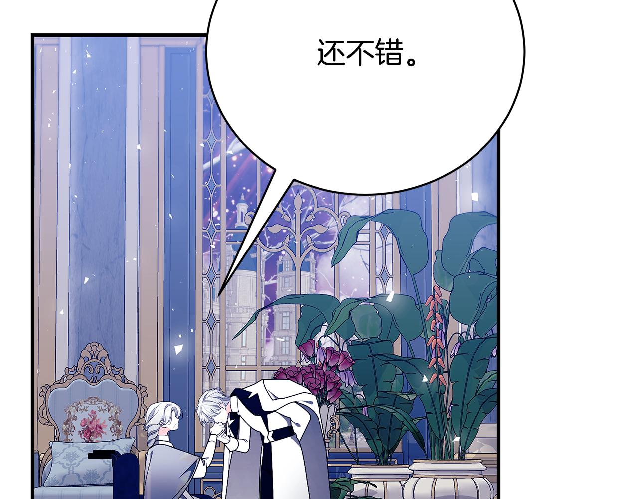 第51话 觐见女王11