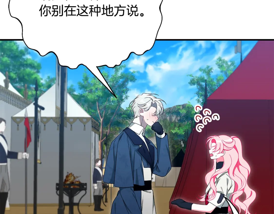 第68话 偷袭的吻258