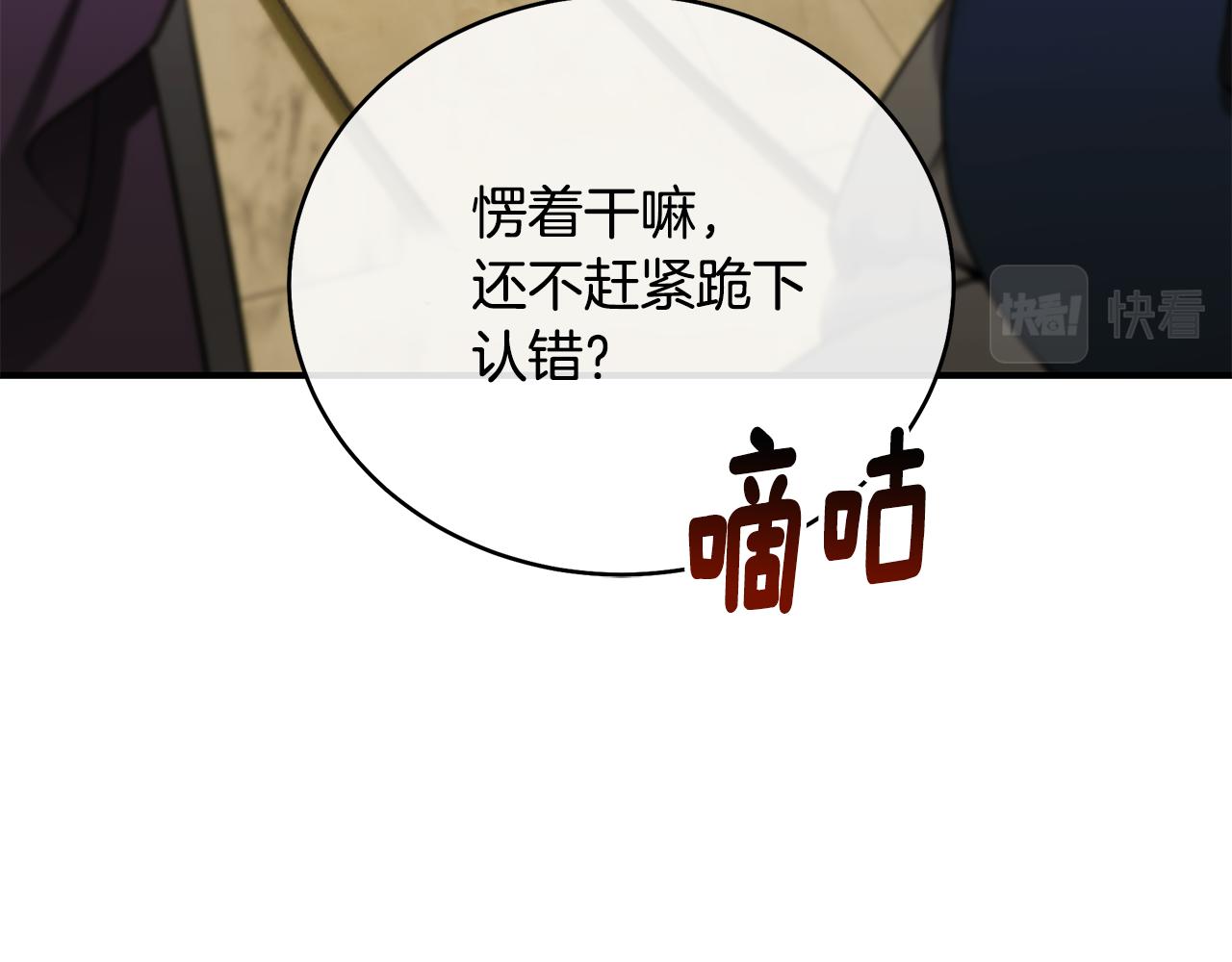 第59话 王子吃醋120