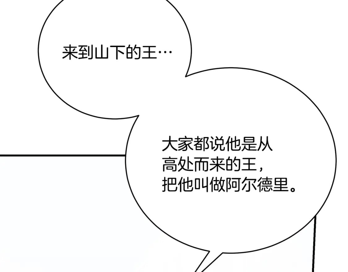 第71话 终于要说出口254