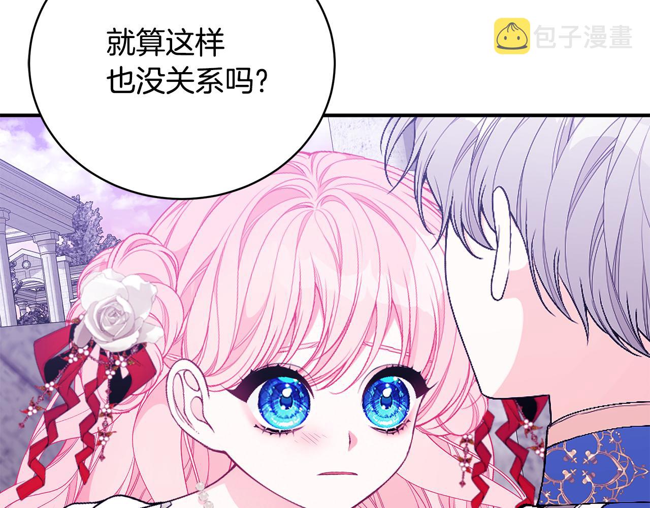 第45话 安慰104