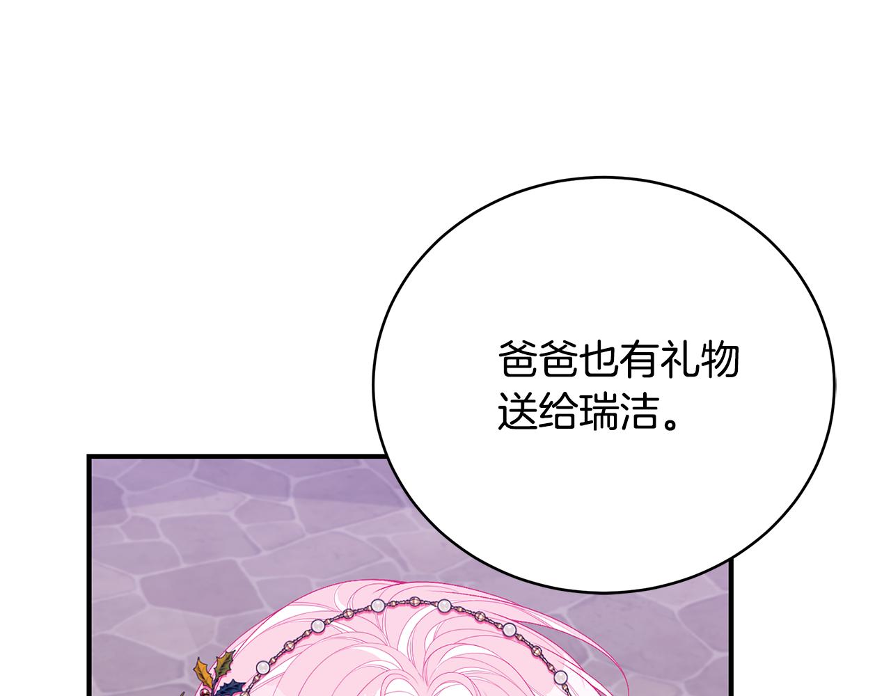 第50话 节日派对52